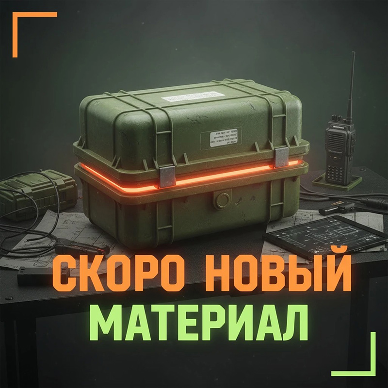 Скоро новый материал