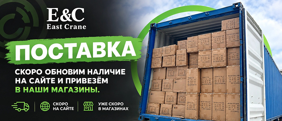Поставка East Crane: страйкбольные приводы и пистолеты на складе