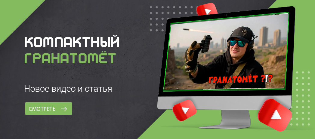 Гранатомёт AA