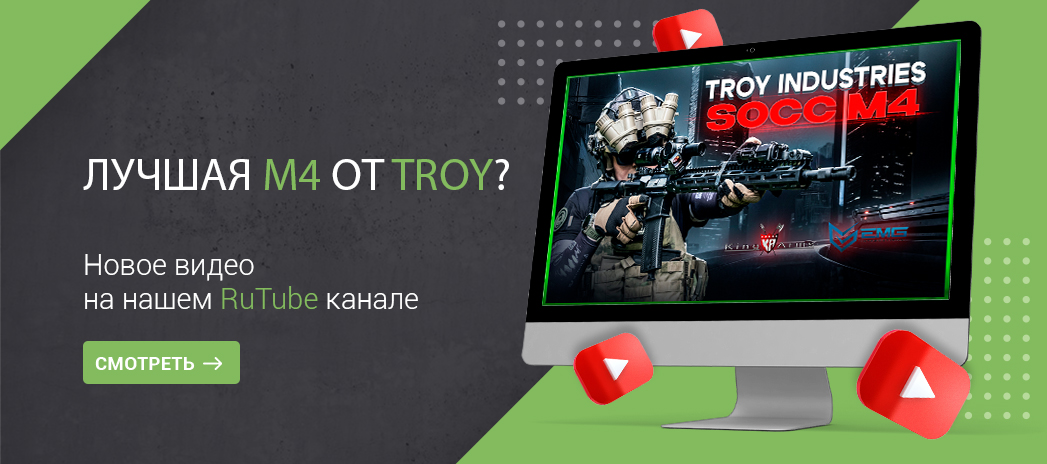EMG-King Arms M4 RIS TROY Industries SOCC: честная копия с характером