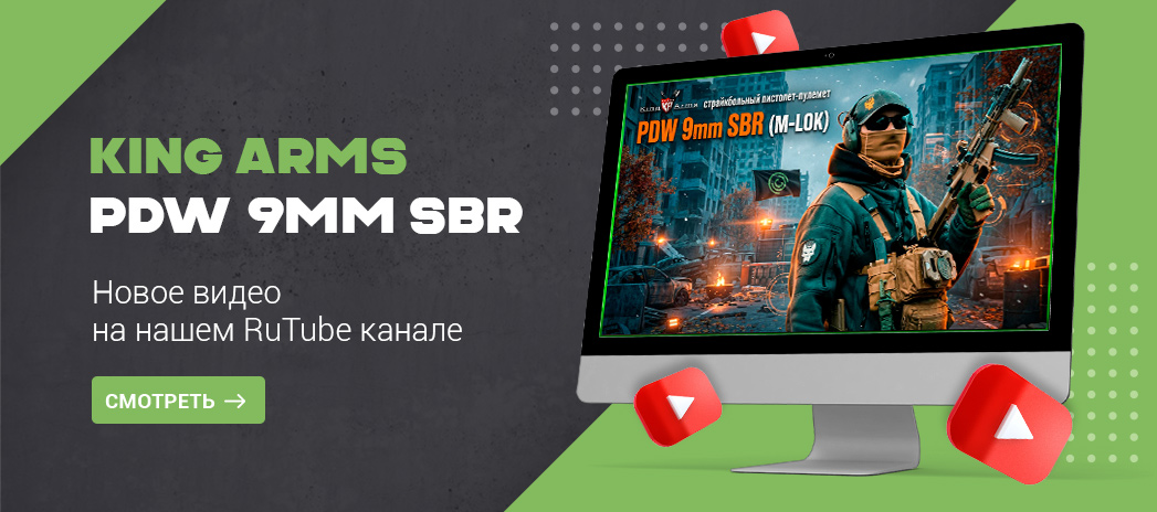 SBR 9mm AEG King ARMS
