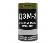 Мина дымовая (PYROFX) 