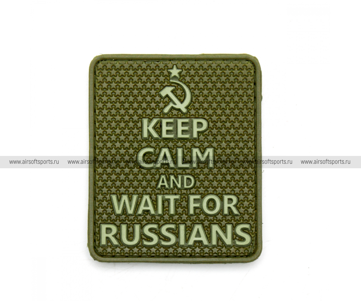 Be kept waiting. Шеврон keep Calm and wait for Russians. Keep Calm and wait for Russians. Keep Calm and wait Russians. Keep Calm and wait for Russians патч.