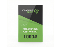 Подарочный Сертификат 1000руб (1K-004)