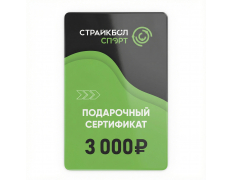 Подарочный Сертификат 3000 руб (3K-003)